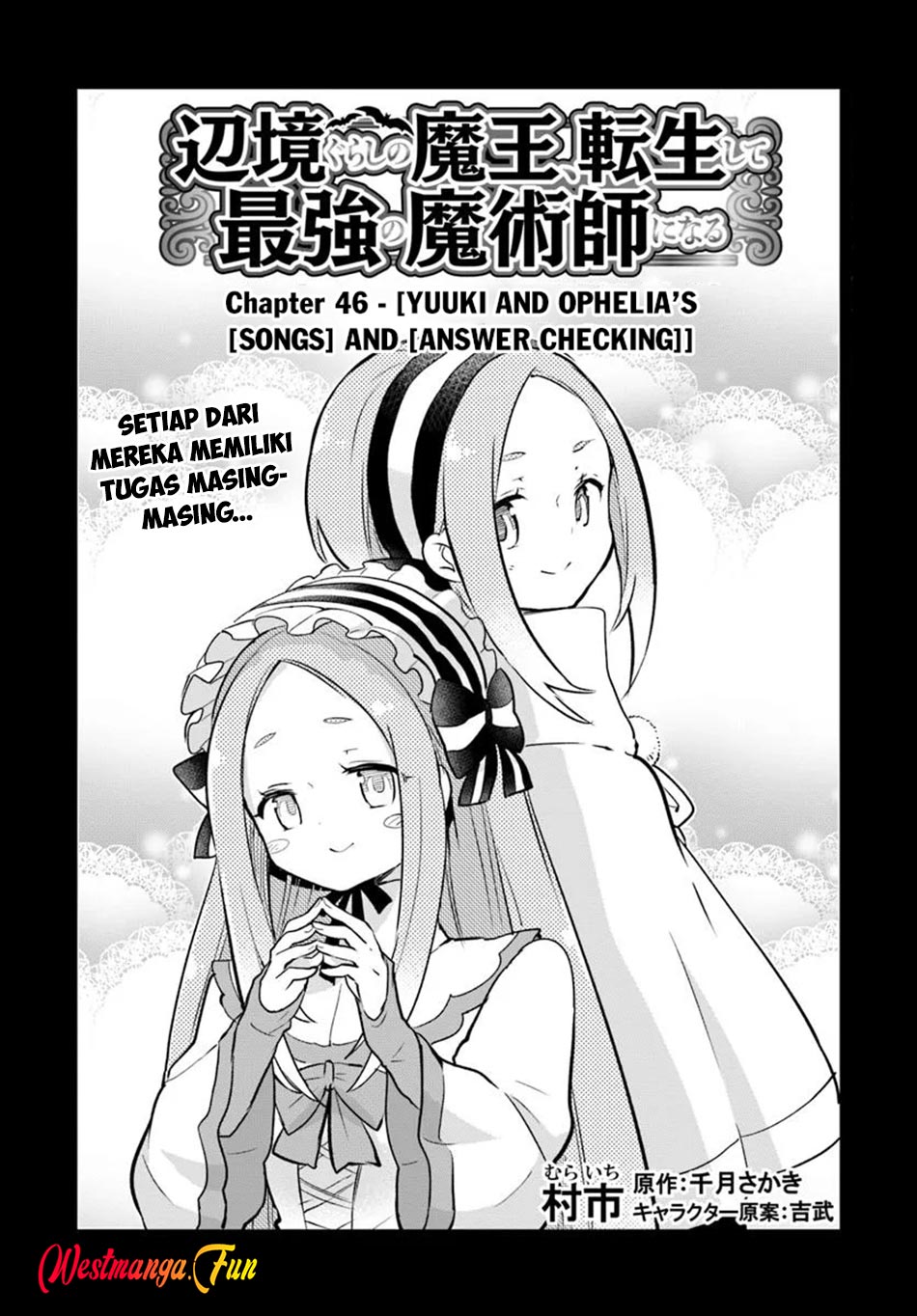 Henkyou Gurashi no Maou, Tensei shite Saikyou no Majutsushi ni naru ~Aisarenagara Nariagaru Moto Maō wa, Ningen o Shiritai~